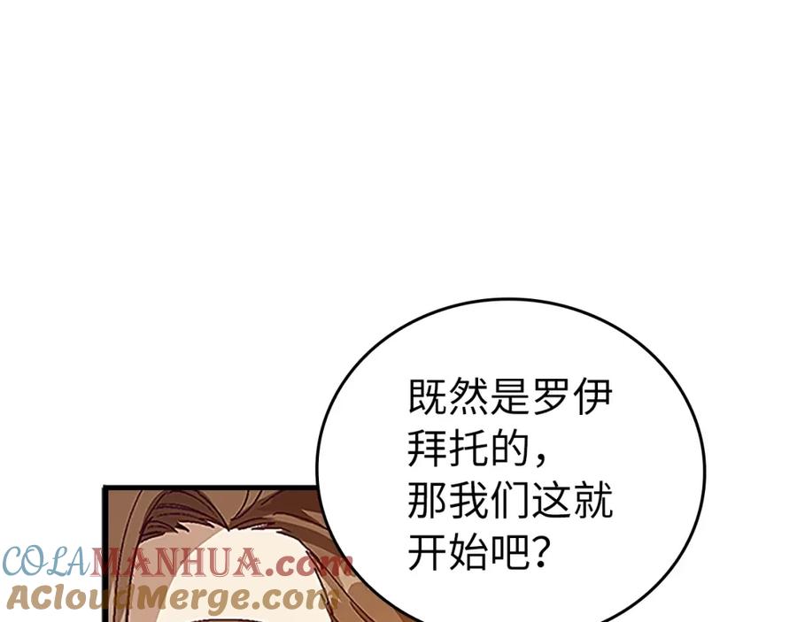 圣子是什么狗屁，这是现代医学的力量 - 第3话 千年难遇的天才 - 第56张图