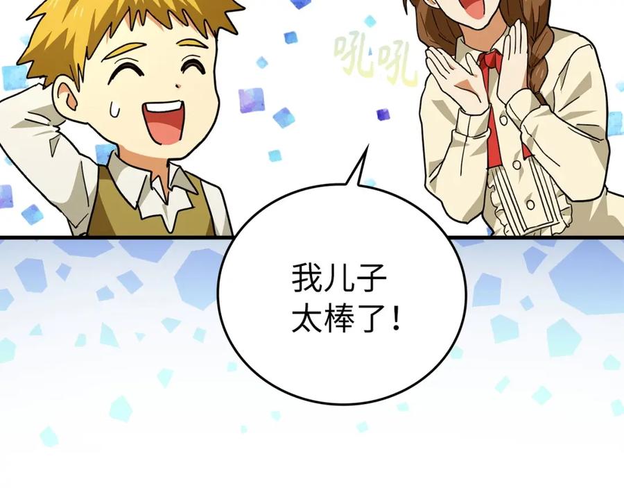 圣子是什么狗屁，这是现代医学的力量 - 第3话 千年难遇的天才 - 第153张图