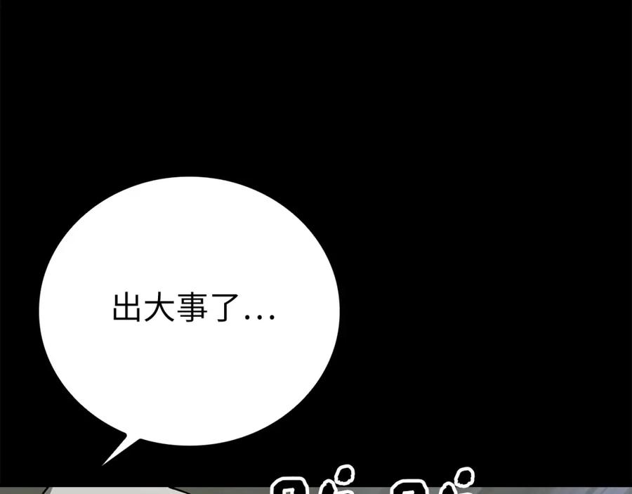 圣子是什么狗屁，这是现代医学的力量 - 第3话 千年难遇的天才 - 第158张图