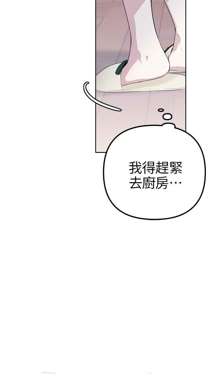 《我的婆家很爱我》第4话 第8页
