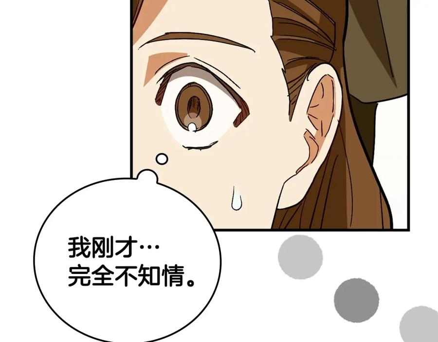 圣子是什么狗屁，这是现代医学的力量 - 第3话 千年难遇的天才 - 第129张图