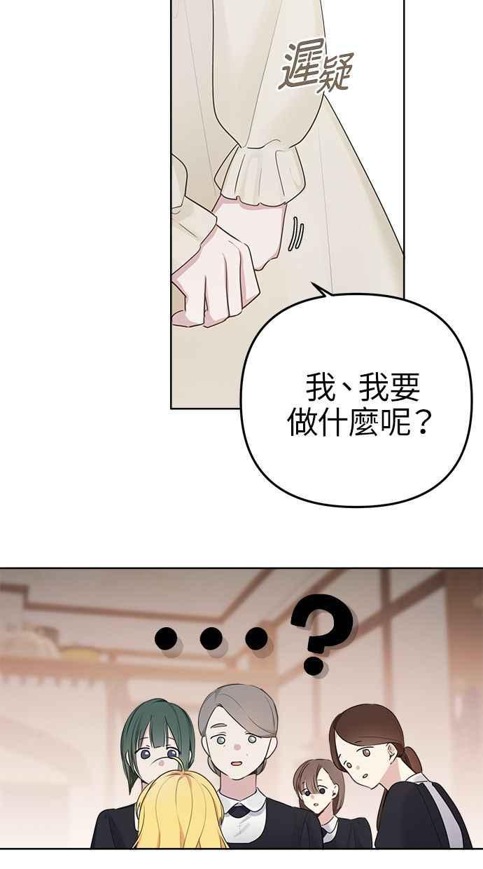 《我的婆家很爱我》第4话 第14页
