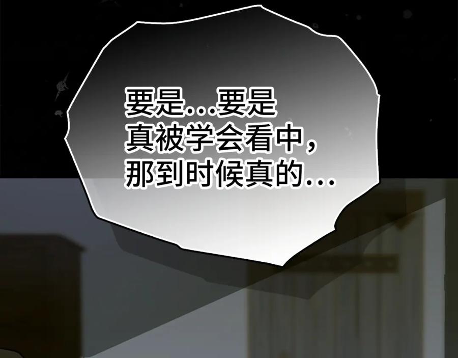 圣子是什么狗屁，这是现代医学的力量 - 第3话 千年难遇的天才 - 第171张图