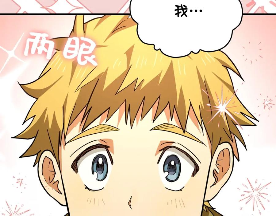 圣子是什么狗屁，这是现代医学的力量 - 第3话 千年难遇的天才 - 第43张图