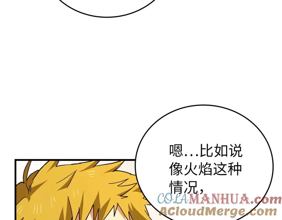 圣子是什么狗屁，这是现代医学的力量 - 第3话 千年难遇的天才 - 第88张图