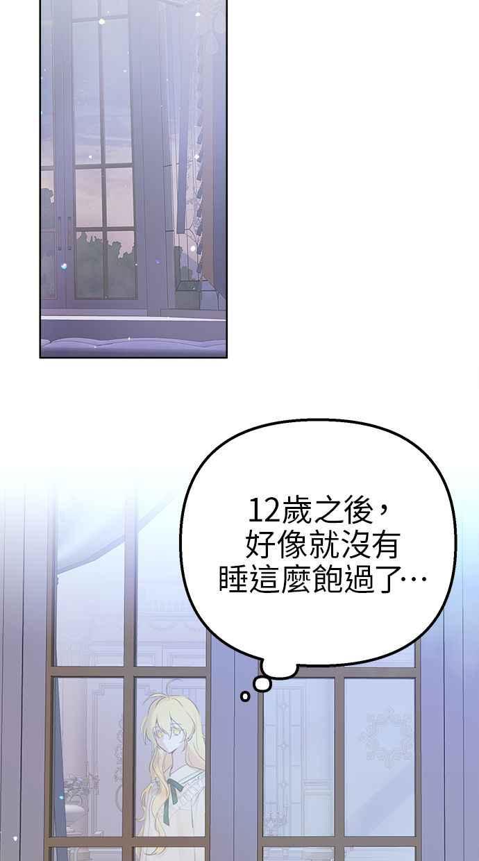 《我的婆家很爱我》第4话 第6页