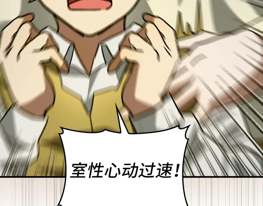 圣子是什么狗屁，这是现代医学的力量 - 第3话 千年难遇的天才 - 第14张图