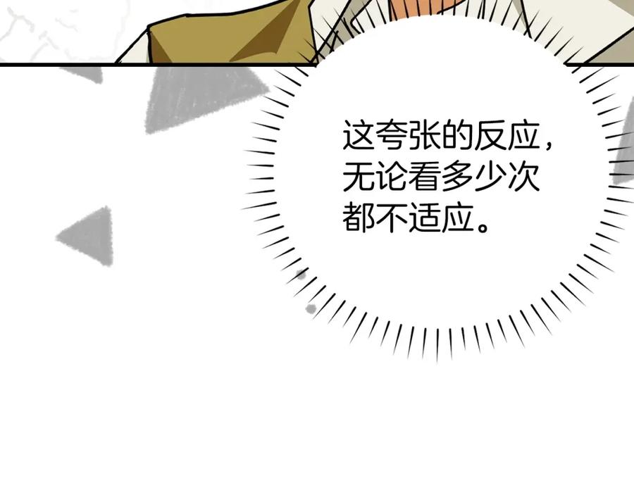 圣子是什么狗屁，这是现代医学的力量 - 第3话 千年难遇的天才 - 第54张图