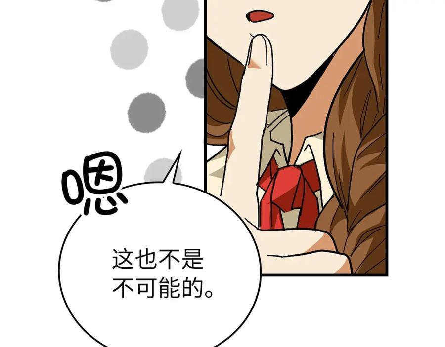 圣子是什么狗屁，这是现代医学的力量 - 第3话 千年难遇的天才 - 第103张图