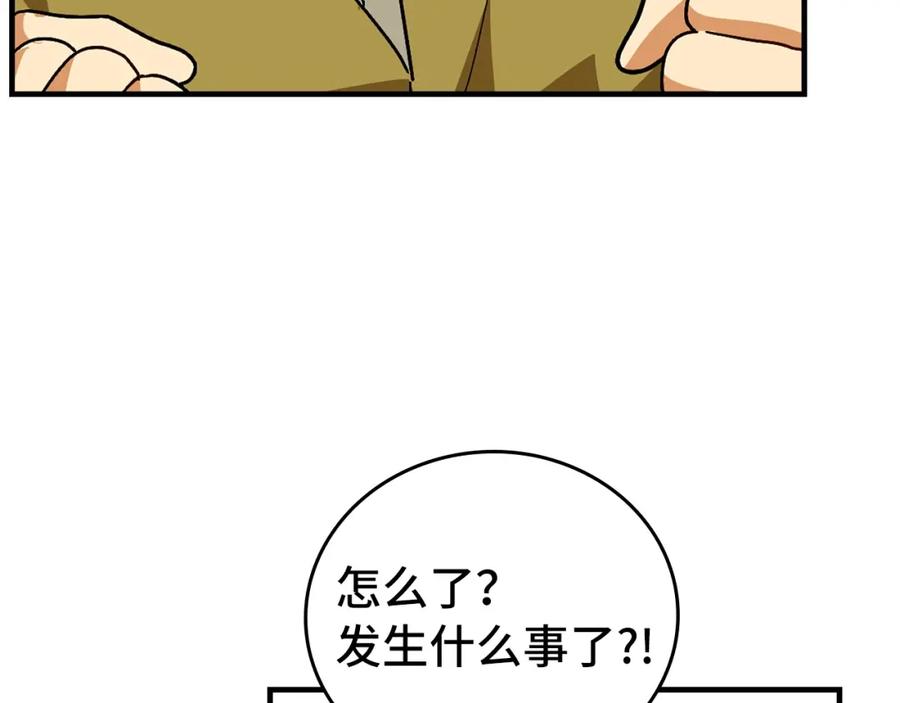 圣子是什么狗屁，这是现代医学的力量 - 第3话 千年难遇的天才 - 第127张图