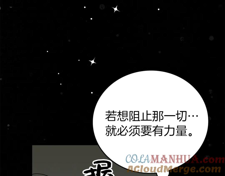 圣子是什么狗屁，这是现代医学的力量 - 第3话 千年难遇的天才 - 第176张图