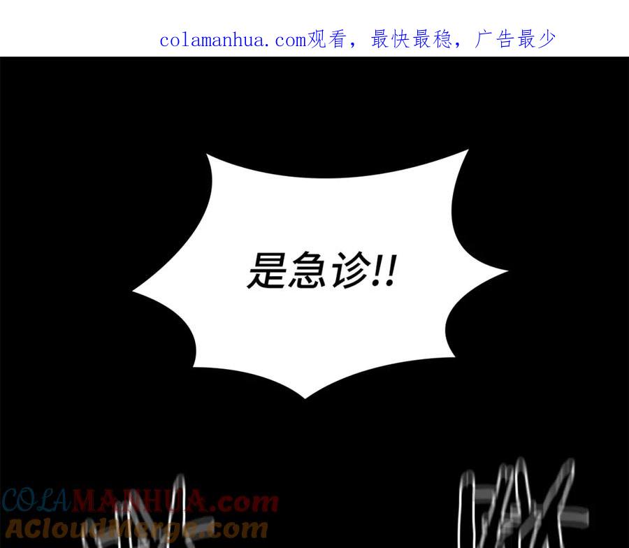 圣子是什么狗屁，这是现代医学的力量 - 第3话 千年难遇的天才 - 第1张图