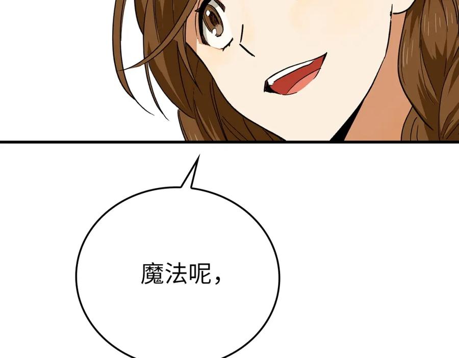 圣子是什么狗屁，这是现代医学的力量 - 第3话 千年难遇的天才 - 第75张图