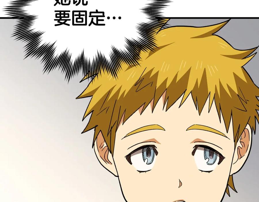 圣子是什么狗屁，这是现代医学的力量 - 第3话 千年难遇的天才 - 第113张图