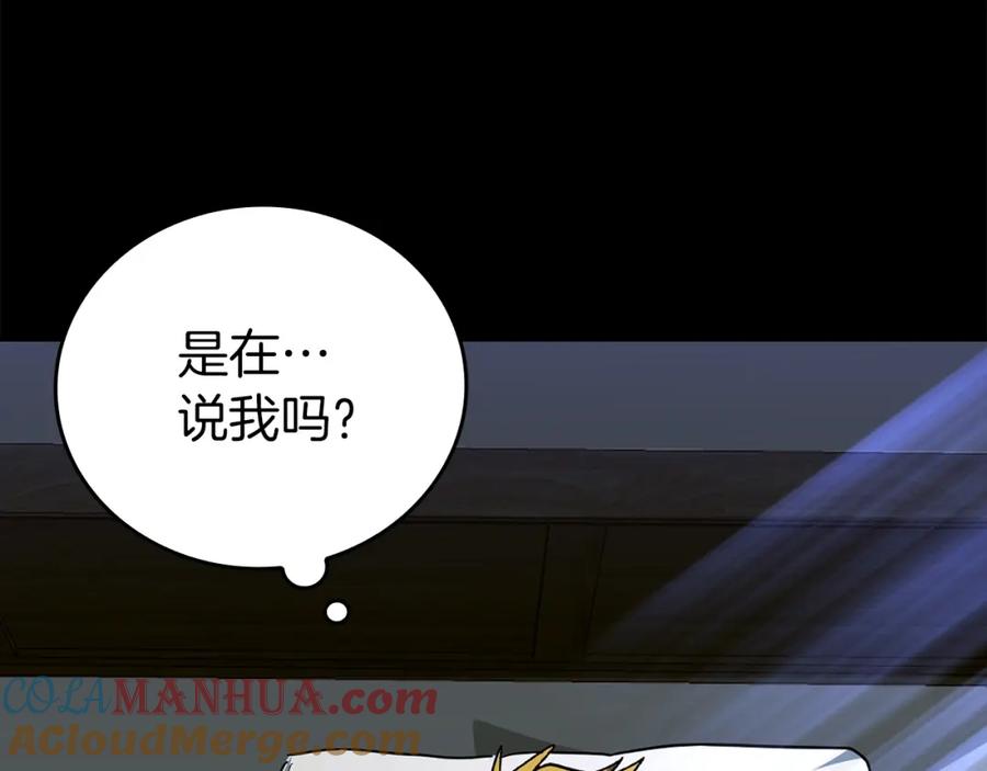 圣子是什么狗屁，这是现代医学的力量 - 第3话 千年难遇的天才 - 第164张图