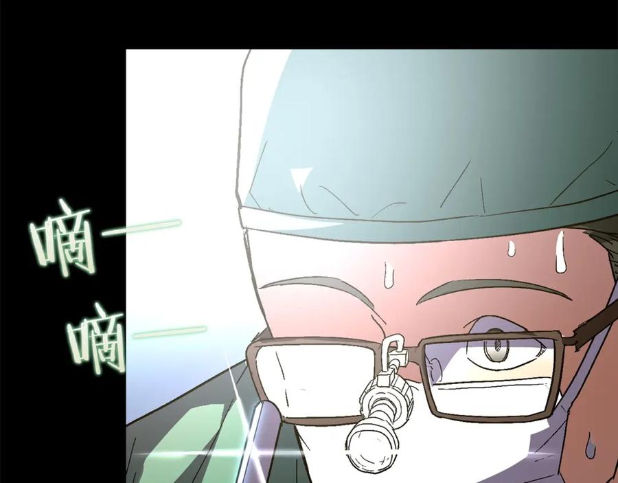 圣子是什么狗屁，这是现代医学的力量 - 第3话 千年难遇的天才 - 第3张图