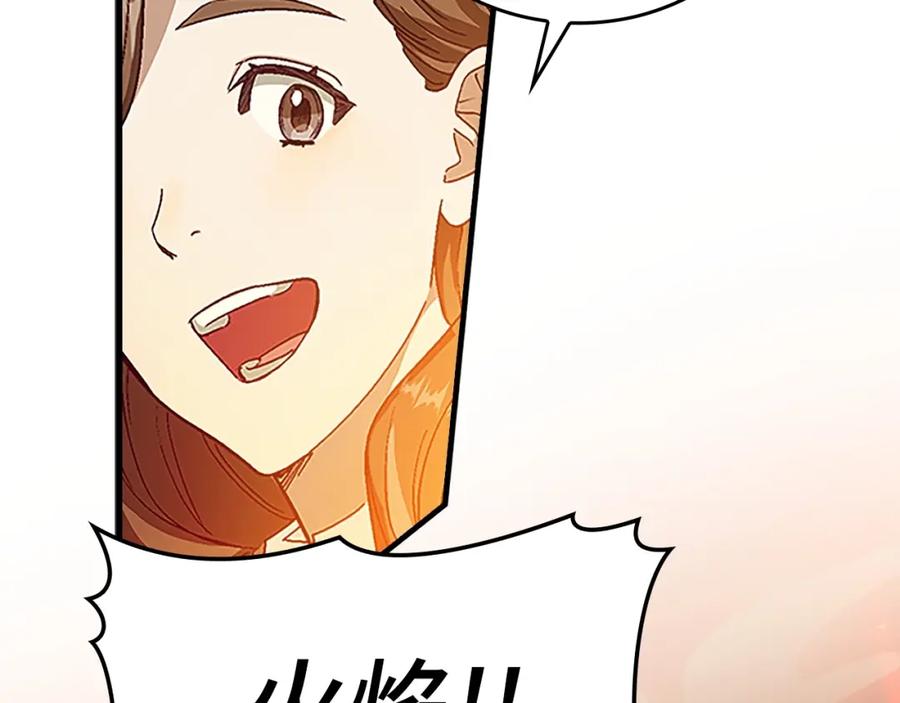 圣子是什么狗屁，这是现代医学的力量 - 第3话 千年难遇的天才 - 第57张图