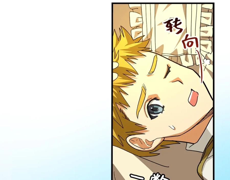 圣子是什么狗屁，这是现代医学的力量 - 第3话 千年难遇的天才 - 第19张图