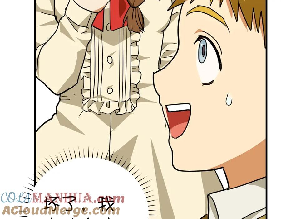 圣子是什么狗屁，这是现代医学的力量 - 第3话 千年难遇的天才 - 第148张图