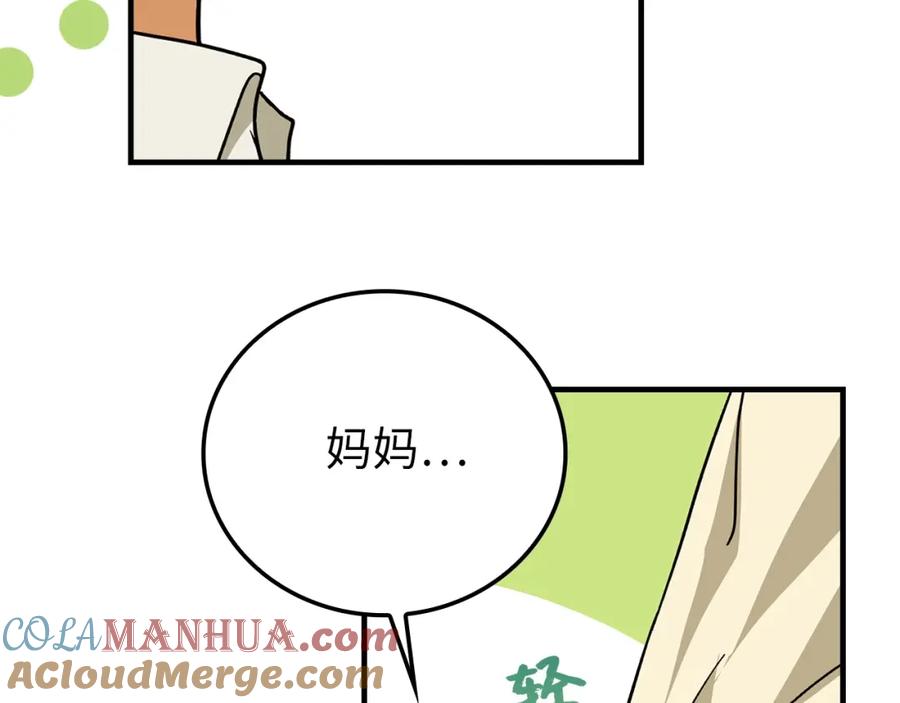 圣子是什么狗屁，这是现代医学的力量 - 第3话 千年难遇的天才 - 第40张图