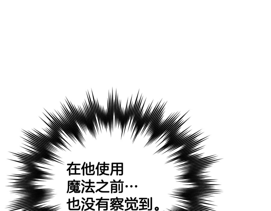 圣子是什么狗屁，这是现代医学的力量 - 第3话 千年难遇的天才 - 第131张图