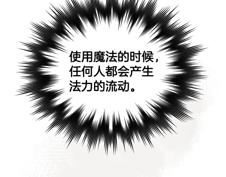 圣子是什么狗屁，这是现代医学的力量 - 第3话 千年难遇的天才 - 第134张图