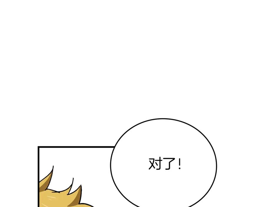 圣子是什么狗屁，这是现代医学的力量 - 第3话 千年难遇的天才 - 第38张图