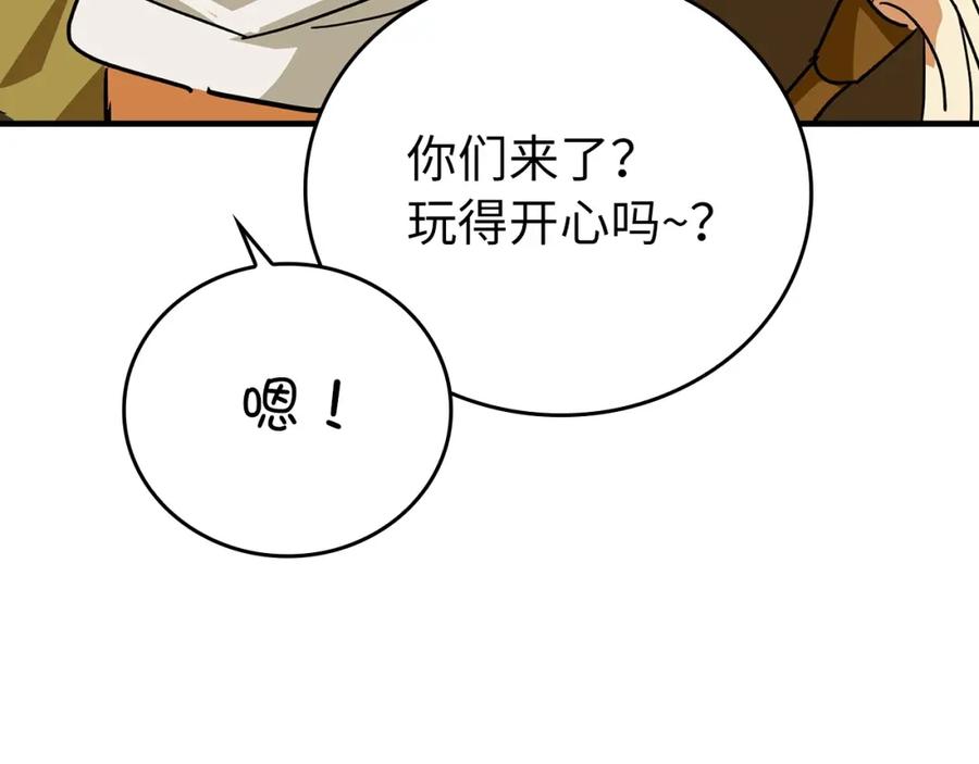 圣子是什么狗屁，这是现代医学的力量 - 第3话 千年难遇的天才 - 第37张图