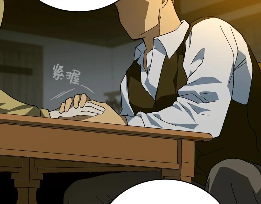 圣子是什么狗屁，这是现代医学的力量 - 第3话 千年难遇的天才 - 第162张图