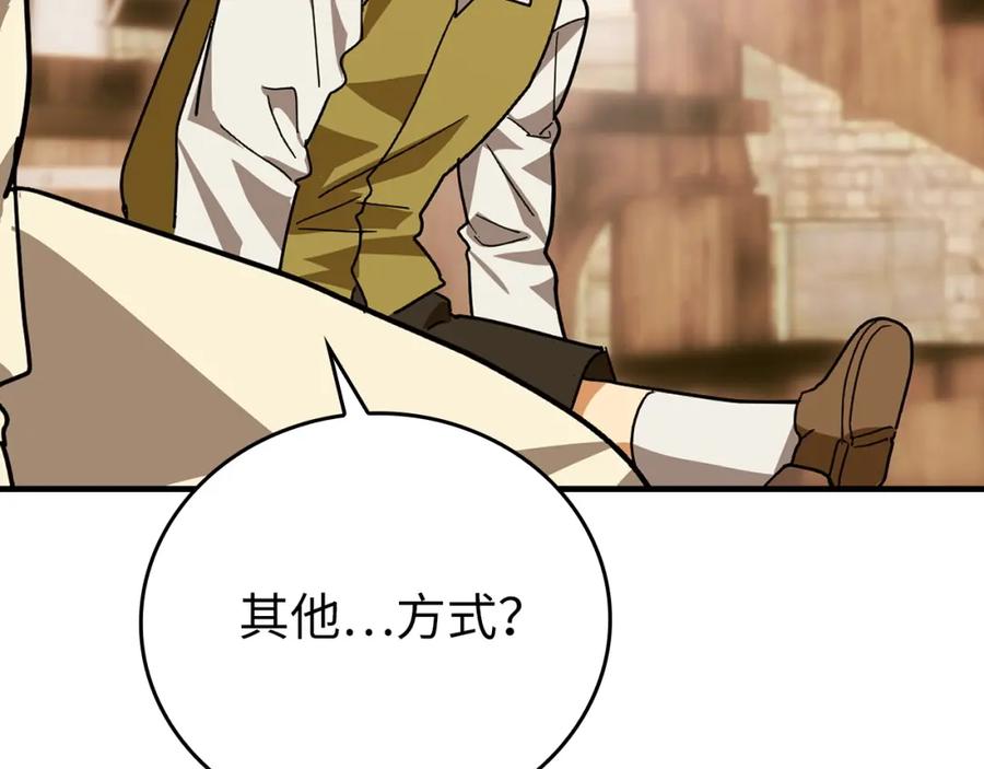 圣子是什么狗屁，这是现代医学的力量 - 第3话 千年难遇的天才 - 第87张图