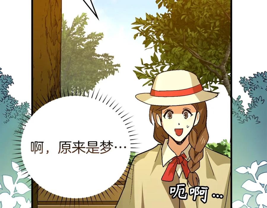 圣子是什么狗屁，这是现代医学的力量 - 第3话 千年难遇的天才 - 第17张图