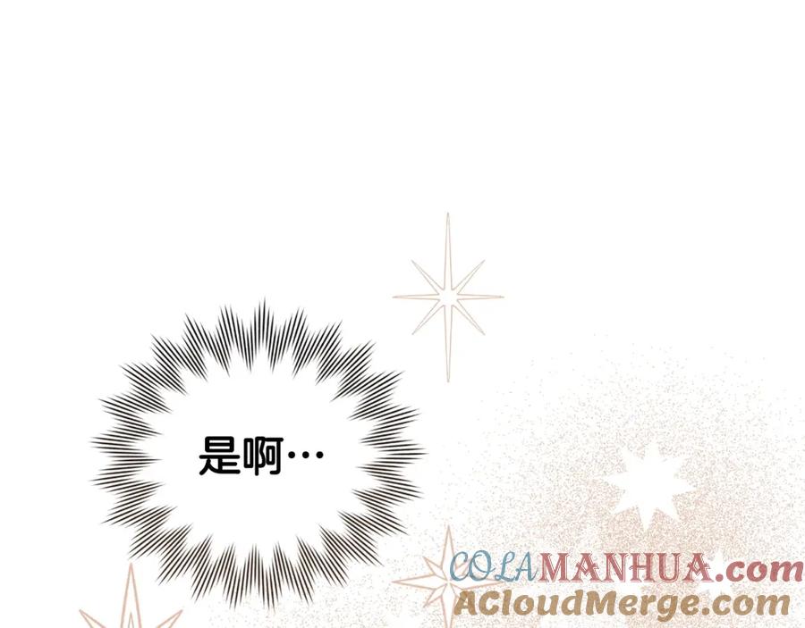 圣子是什么狗屁，这是现代医学的力量 - 第3话 千年难遇的天才 - 第24张图