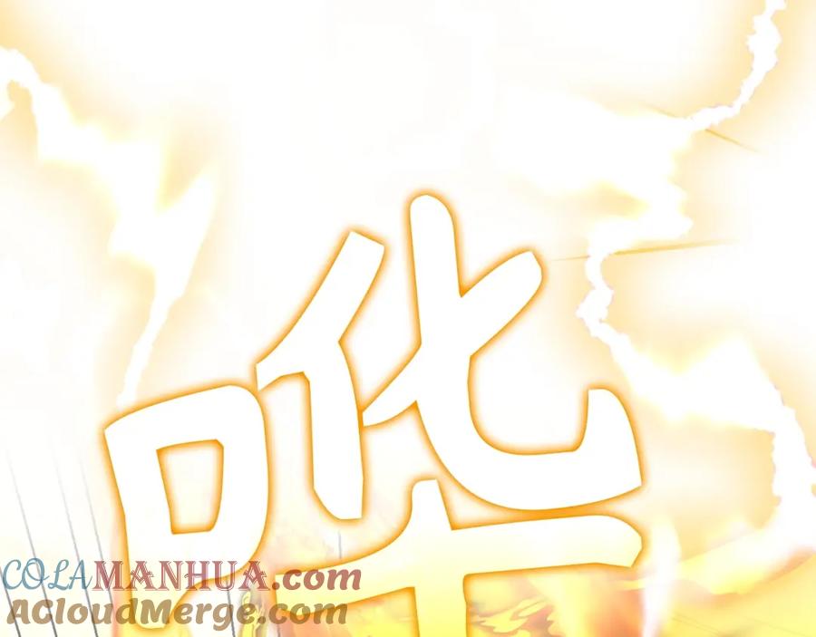 圣子是什么狗屁，这是现代医学的力量 - 第3话 千年难遇的天才 - 第120张图