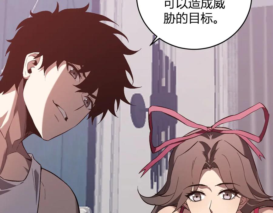 《全民末日：我，病毒君王》第39话 瘟疫印记的感应！ 第36页