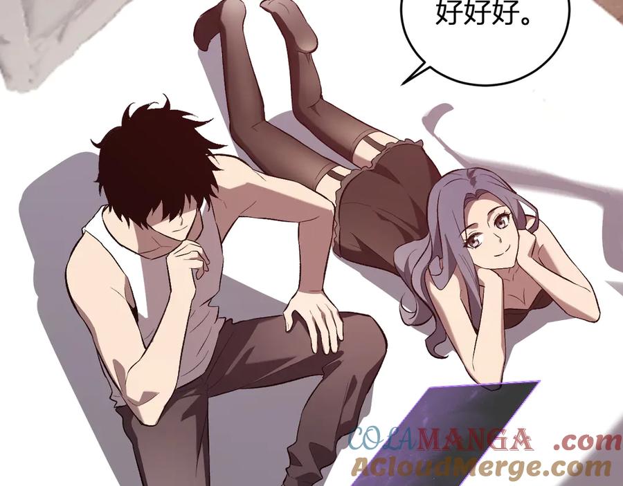 《全民末日：我，病毒君王》第39话 瘟疫印记的感应！ 第81页
