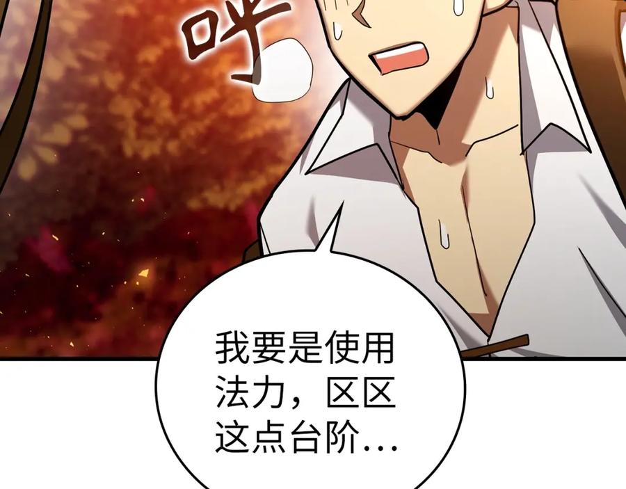 圣子是什么狗屁，这是现代医学的力量 - 第39话 神圣力 - 第12张图