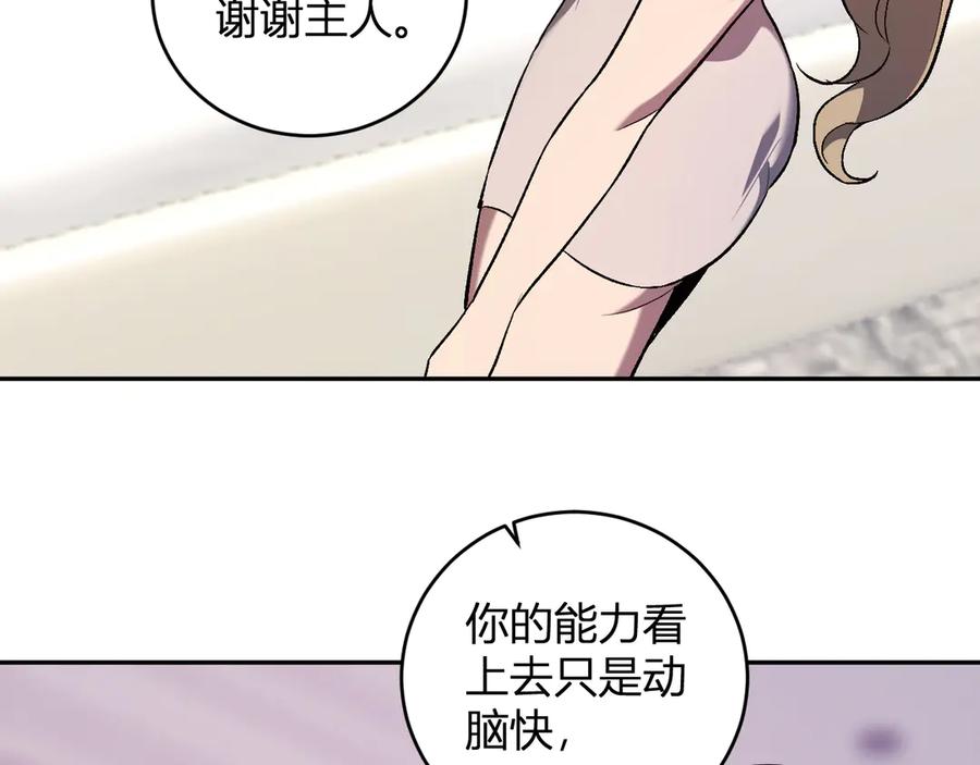 《全民末日：我，病毒君王》第39话 瘟疫印记的感应！ 第63页