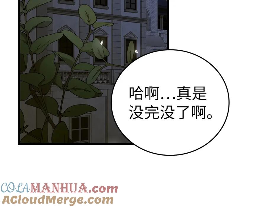 圣子是什么狗屁，这是现代医学的力量 - 第39话 神圣力 - 第201张图