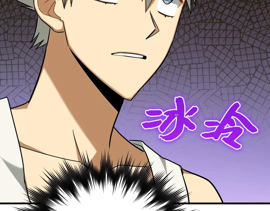 圣子是什么狗屁，这是现代医学的力量 - 第39话 神圣力 - 第123张图