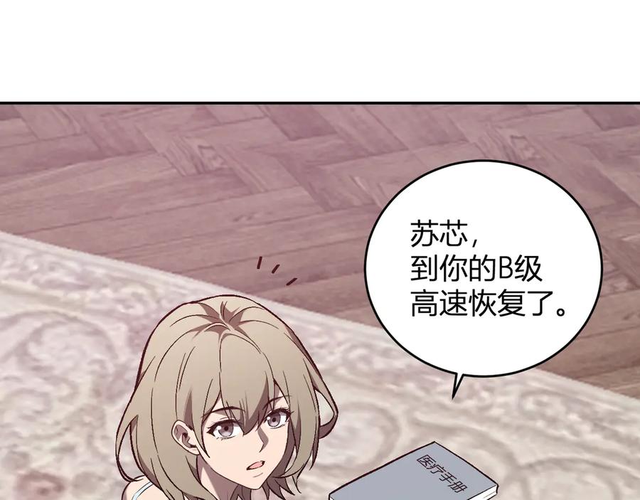 《全民末日：我，病毒君王》第39话 瘟疫印记的感应！ 第51页