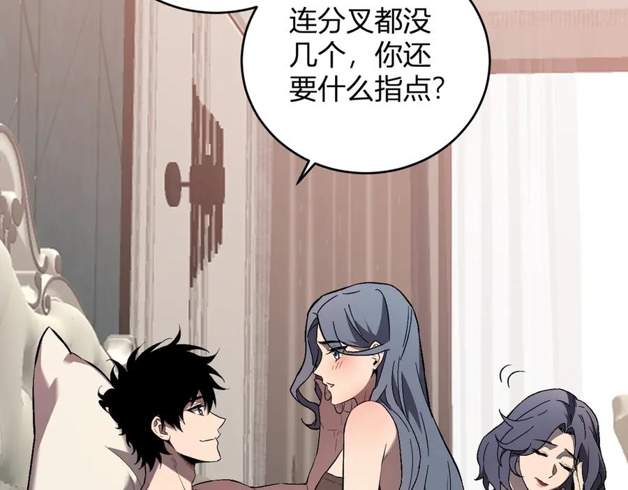 《全民末日：我，病毒君王》第39话 瘟疫印记的感应！ 第14页
