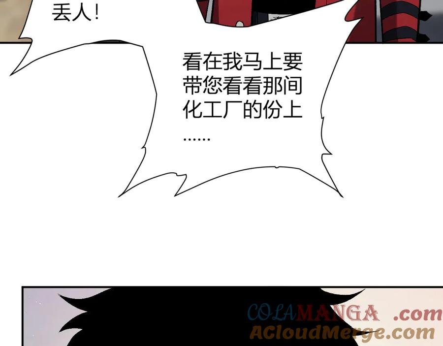 《全民末日：我，病毒君王》第39话 瘟疫印记的感应！ 第117页