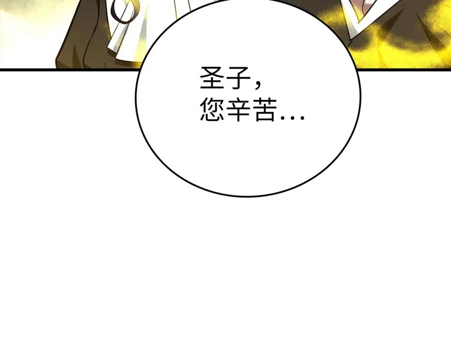 圣子是什么狗屁，这是现代医学的力量 - 第39话 神圣力 - 第188张图