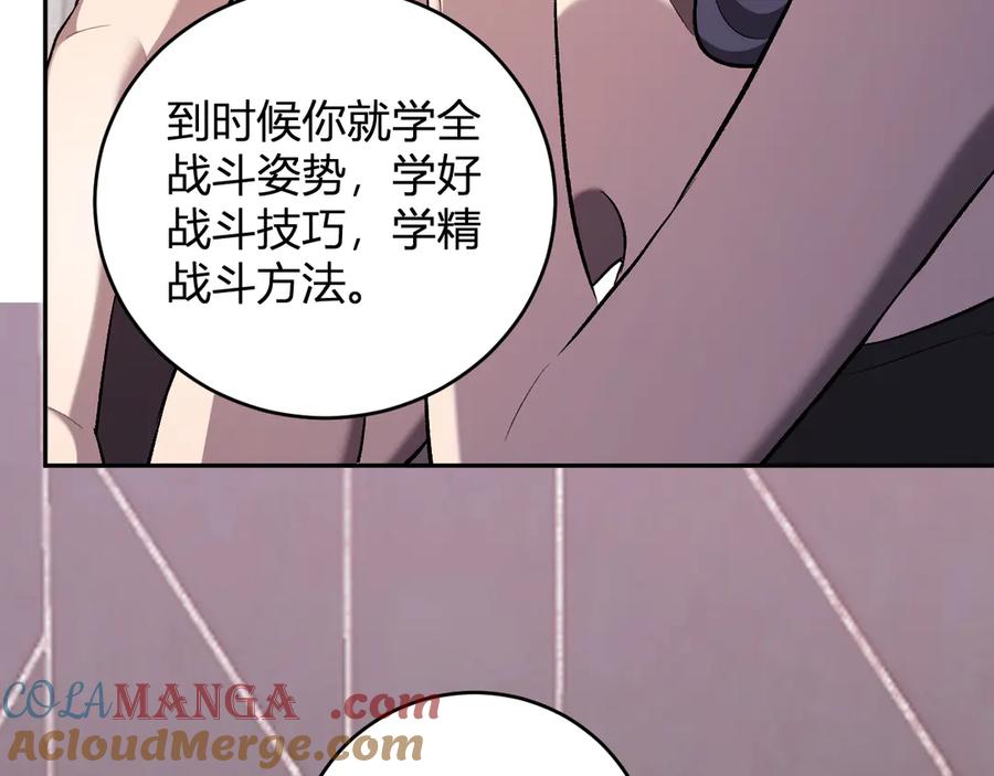 《全民末日：我，病毒君王》第39话 瘟疫印记的感应！ 第85页