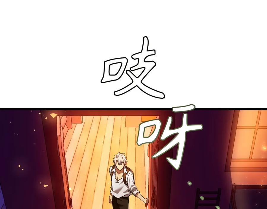 圣子是什么狗屁，这是现代医学的力量 - 第39话 神圣力 - 第46张图