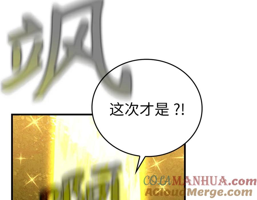 圣子是什么狗屁，这是现代医学的力量 - 第39话 神圣力 - 第117张图