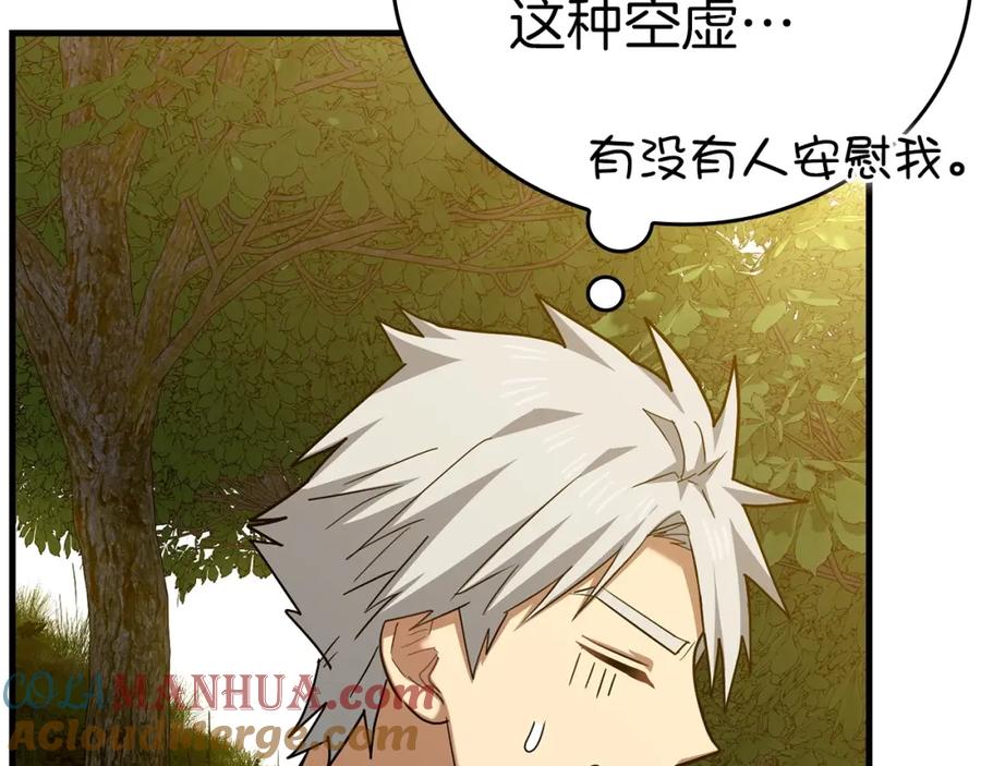 圣子是什么狗屁，这是现代医学的力量 - 第39话 神圣力 - 第141张图