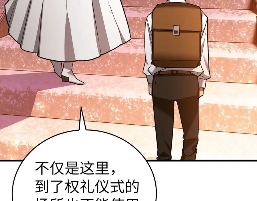 圣子是什么狗屁，这是现代医学的力量 - 第39话 神圣力 - 第15张图