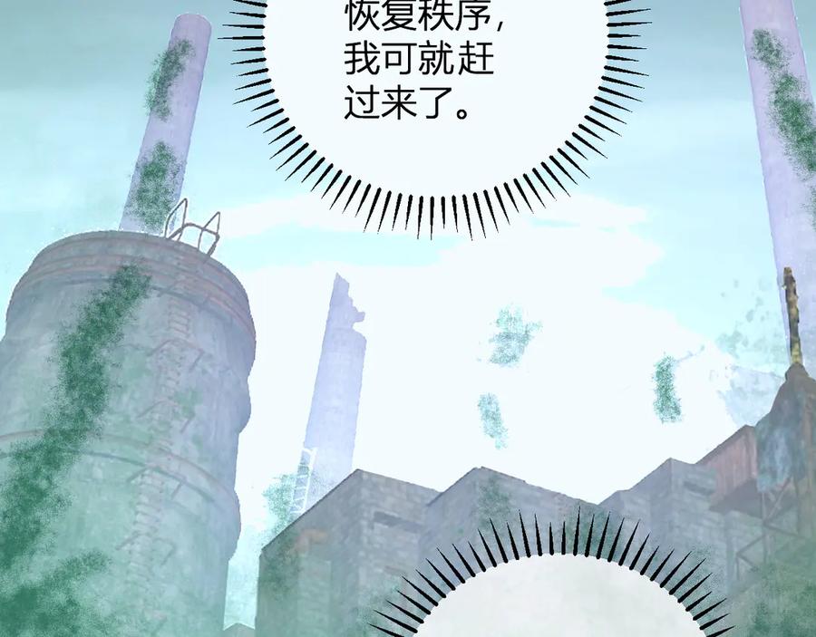 《全民末日：我，病毒君王》第39话 瘟疫印记的感应！ 第130页