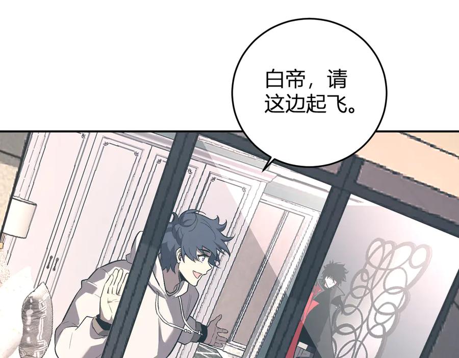 《全民末日：我，病毒君王》第39话 瘟疫印记的感应！ 第127页